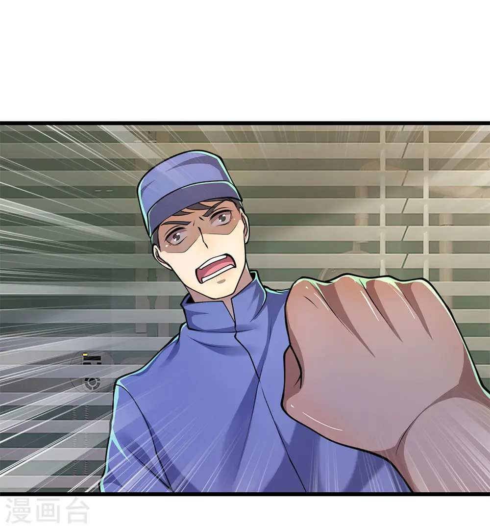医武至尊杨牧笔趣阁漫画,第159话 有话好好说1图