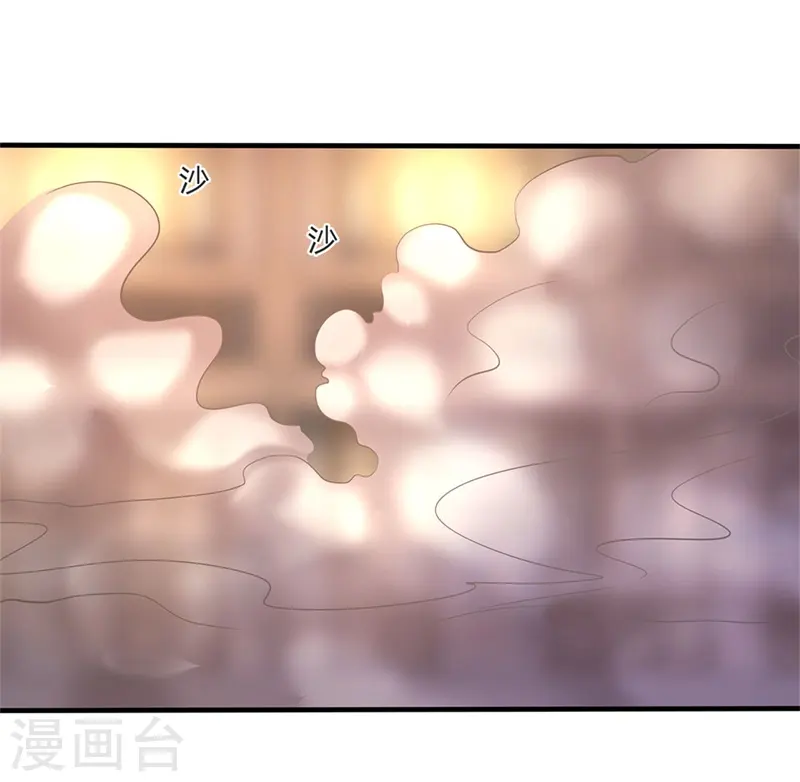 医武至尊杨牧笔趣阁漫画,第116话 引蛇出洞3图