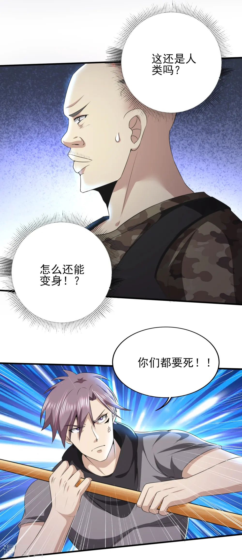 医武至尊杨牧笔趣阁漫画,第325话 惨痛的代价3图