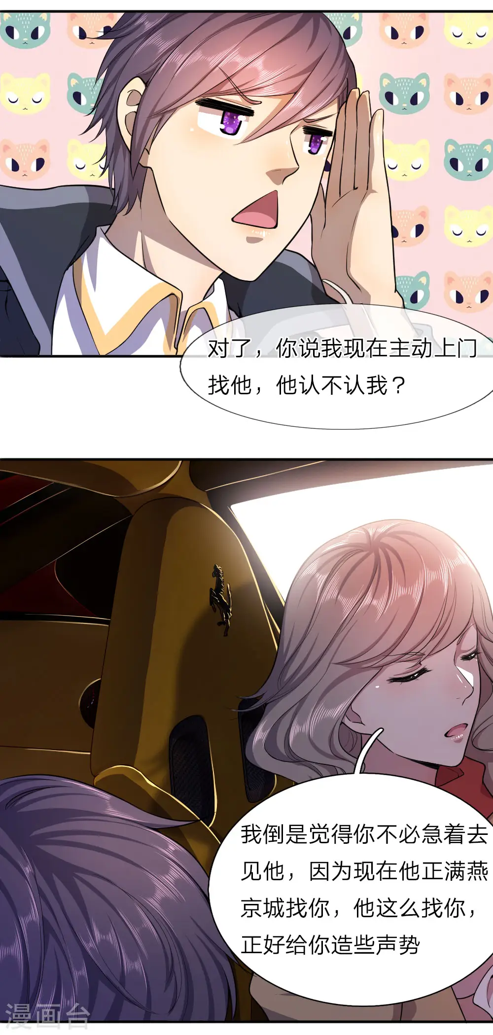 第63话3