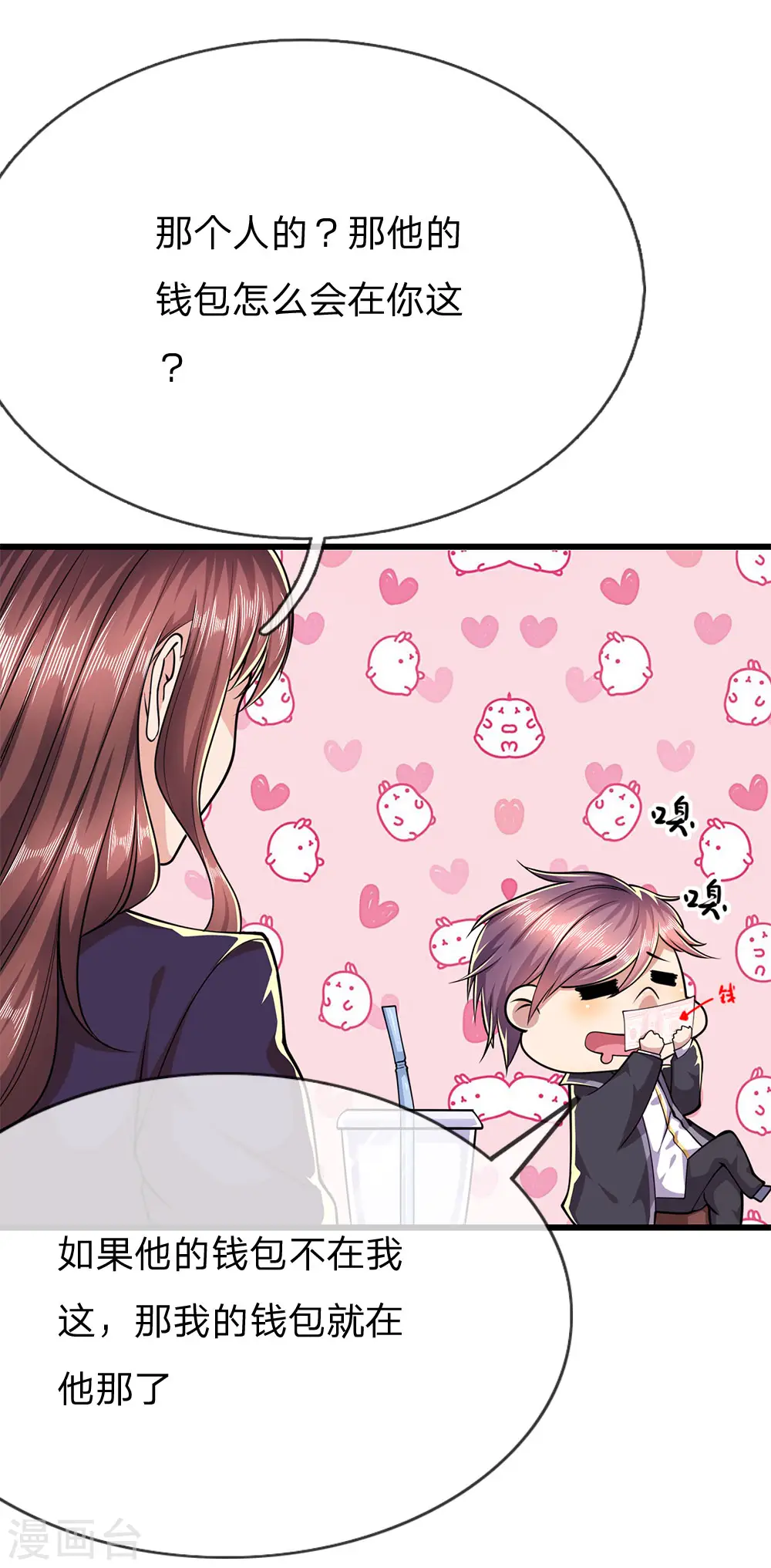 医武至尊漫画,第168话 心肠不坏3图