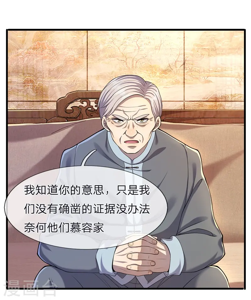 第116话 引蛇出洞0