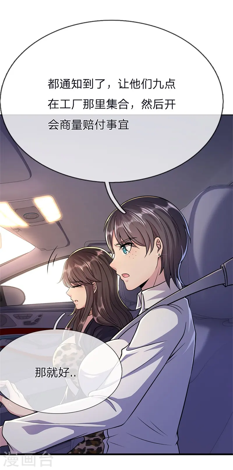 医武至尊免费阅读全文漫画,第140话 灭顶之灾4图