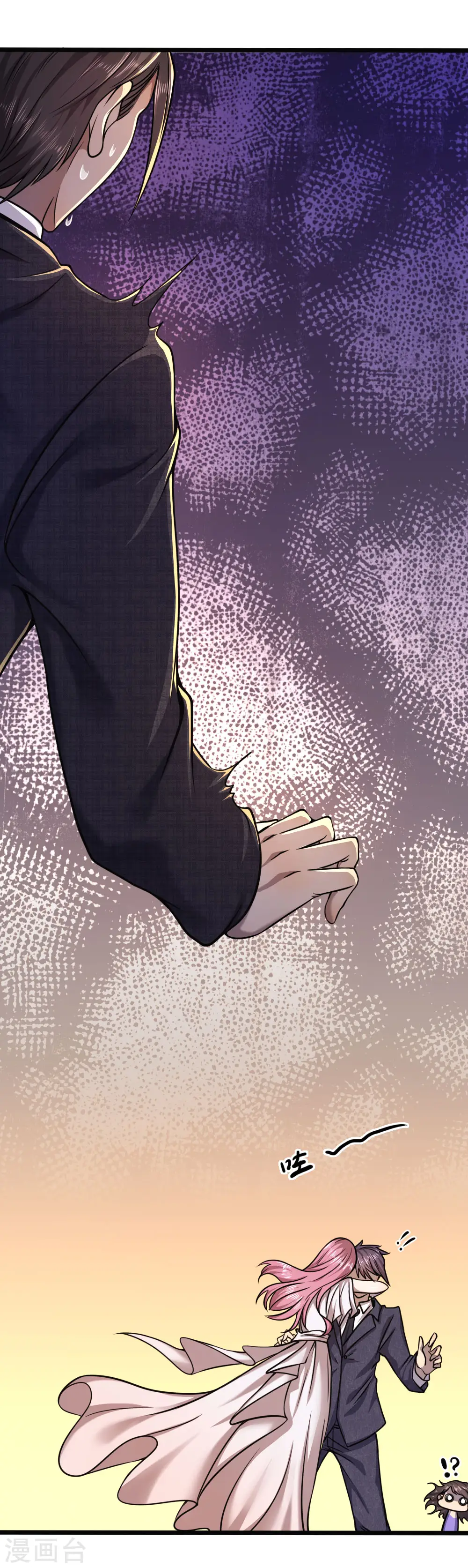 医武至尊笔趣阁漫画,第106话1图