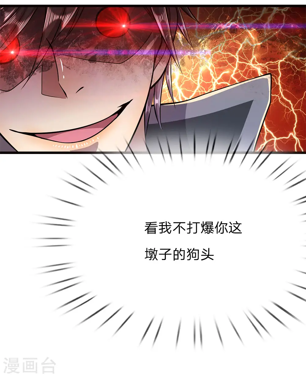 医武至尊笔趣阁漫画,第176话 切磋比武2图
