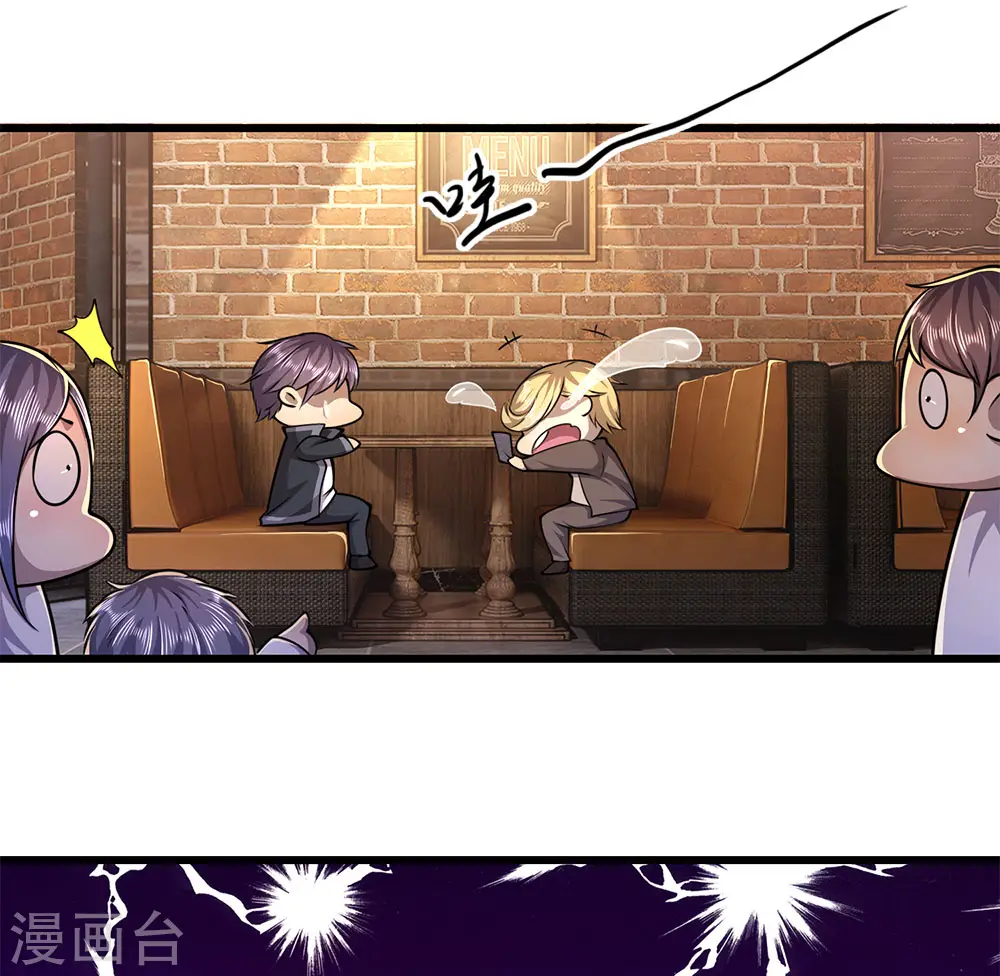 第172话 侮辱人格0