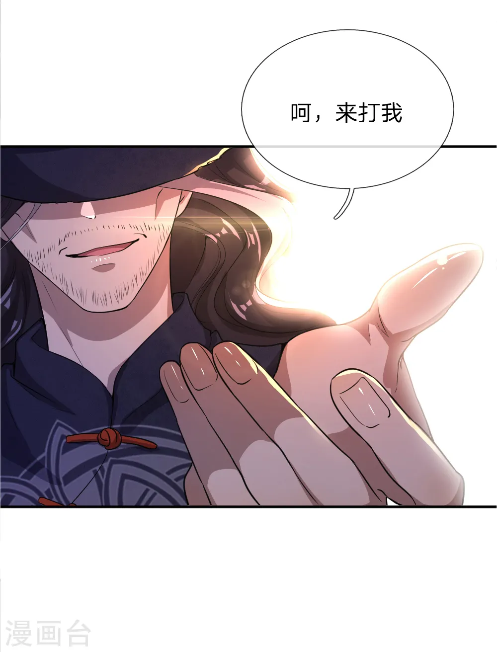 医武至尊1-93集全漫画,第30话3图
