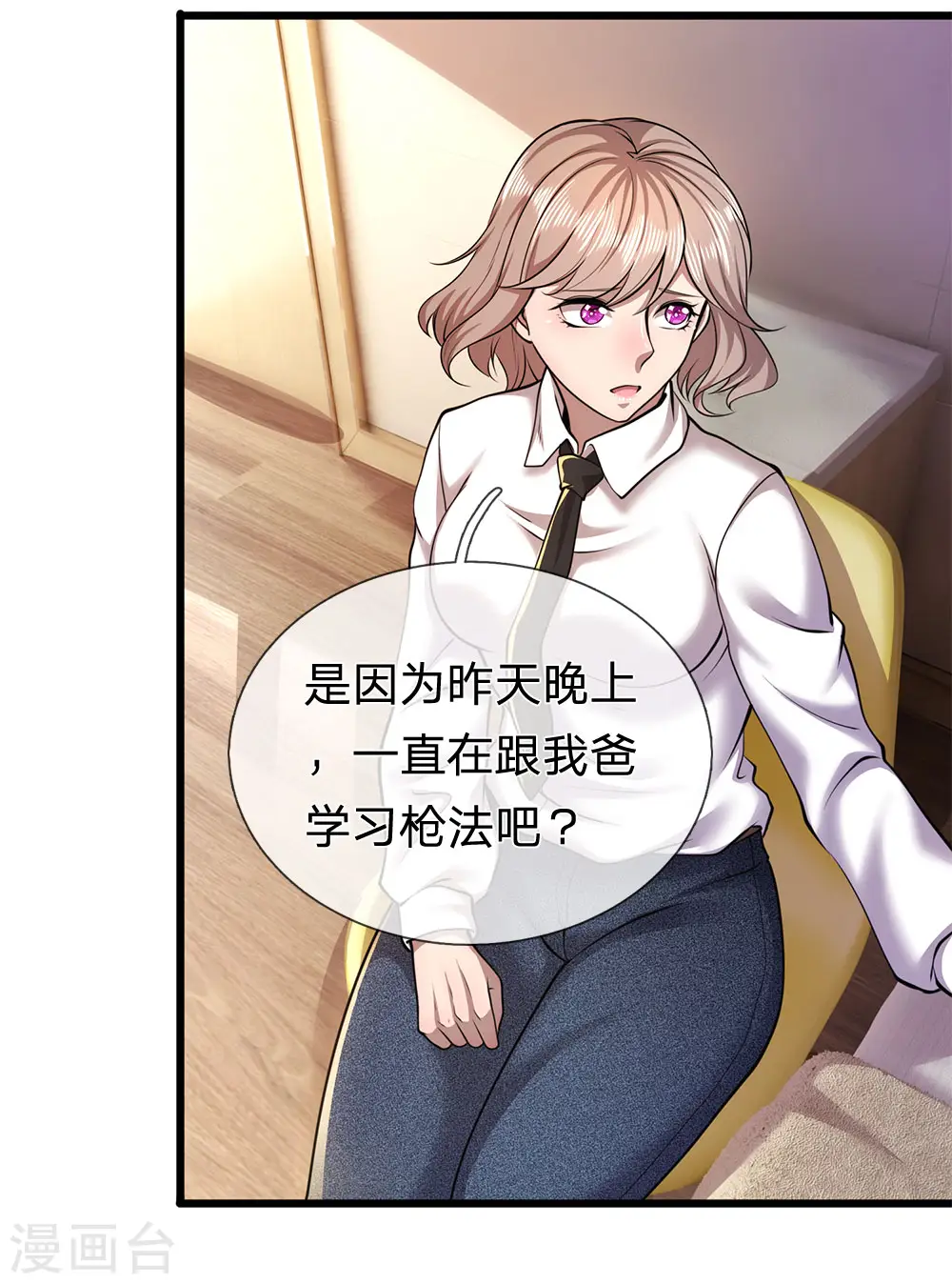 医武至尊杨牧笔趣阁漫画,第273话 父子之情，血浓于水4图