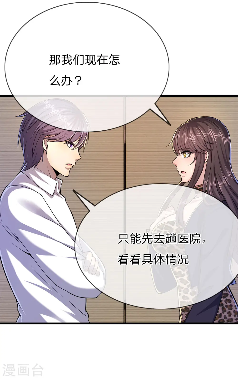 医武至尊笔趣阁漫画,第157话 人性薄凉5图