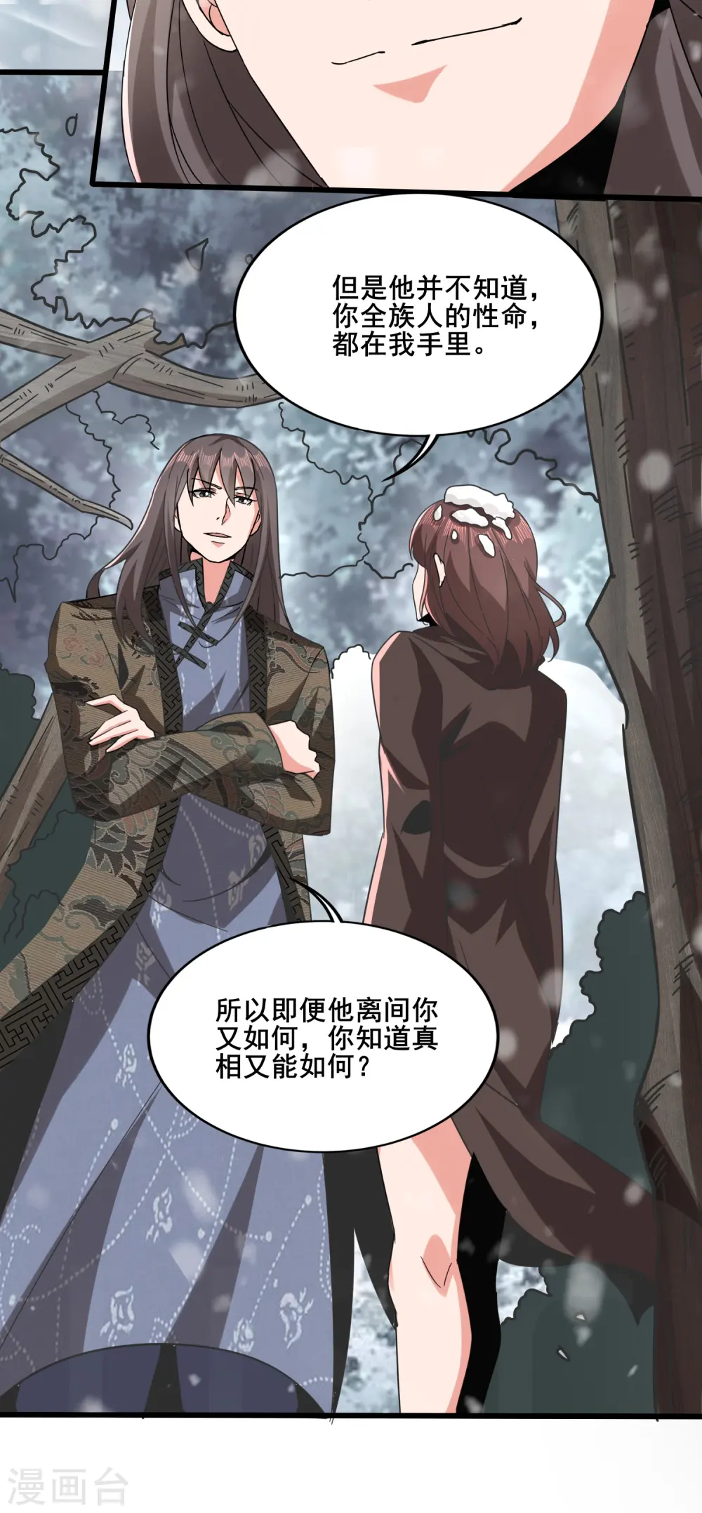 第347话 你是认真的？4