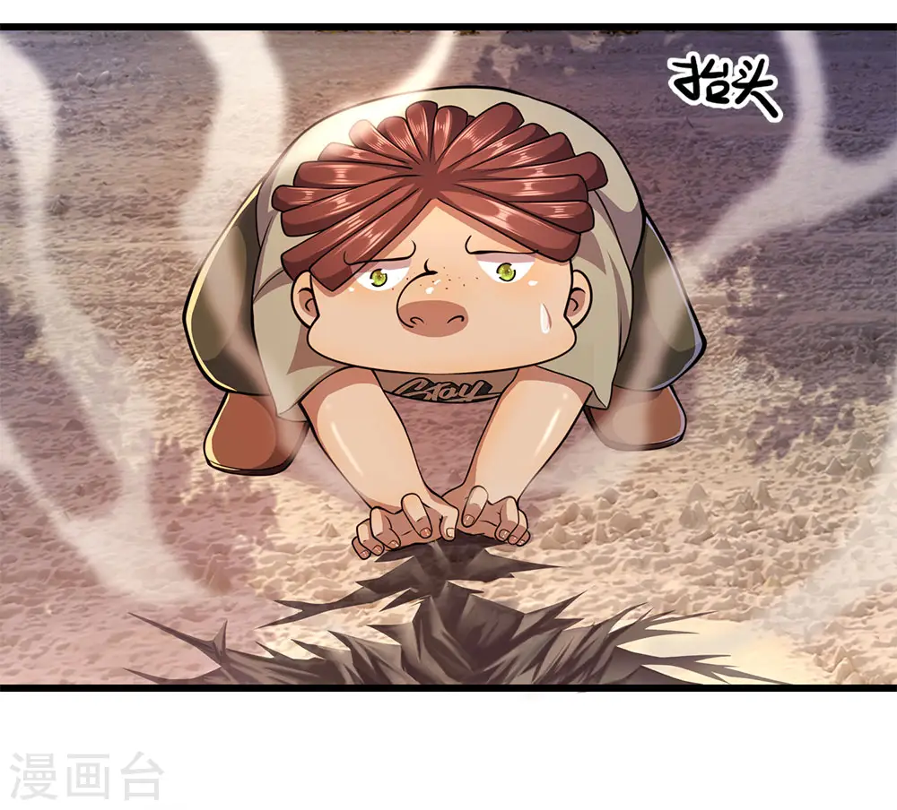 医武至尊漫画,第177话 有种你别躲4图