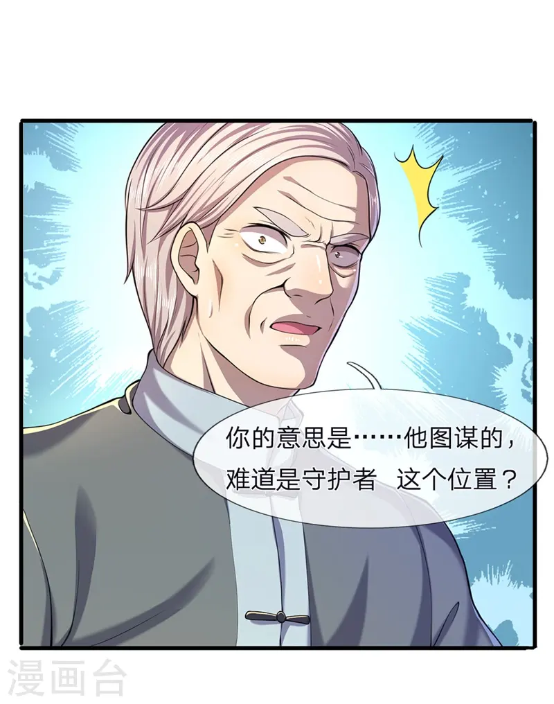 第116话 引蛇出洞2