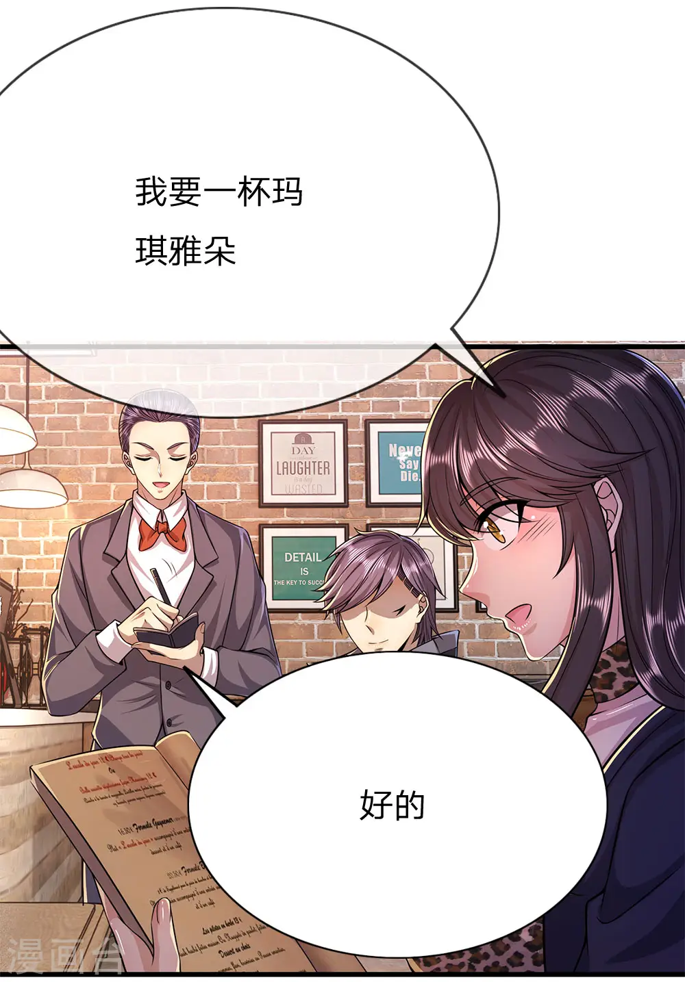 医武至尊1-93集全漫画,第171话 儿时遭遇相似5图