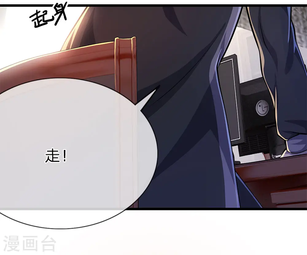 医武至尊漫画,第180话 寻找嫌疑人4图