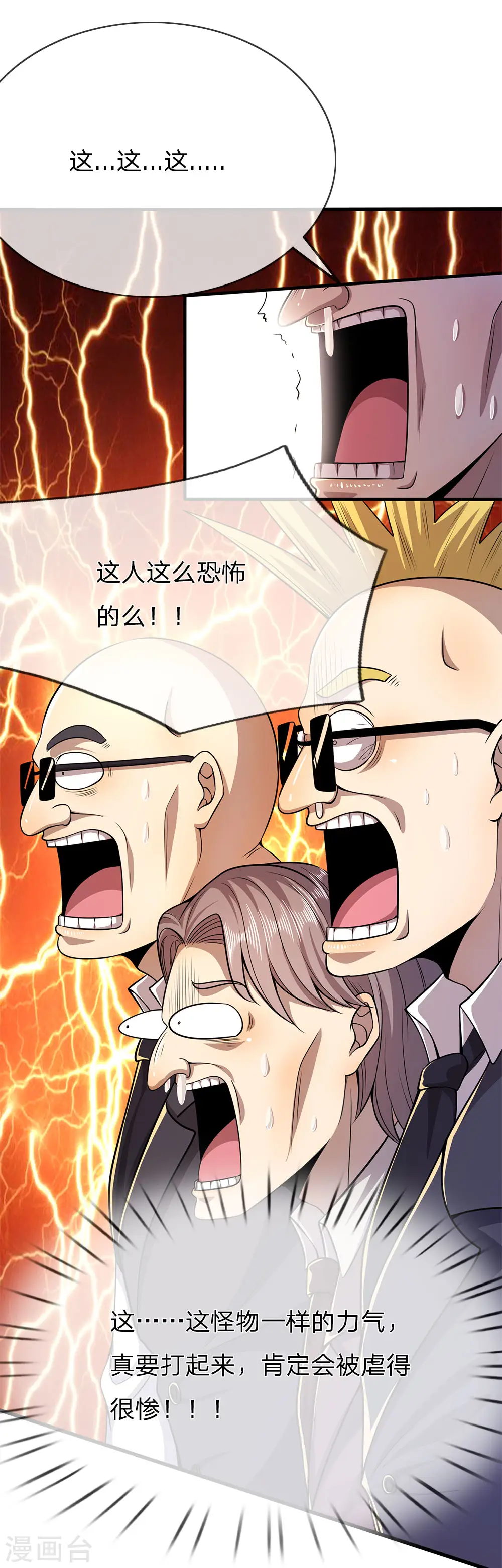 医武至尊漫画,第156话 还不快滚！4图
