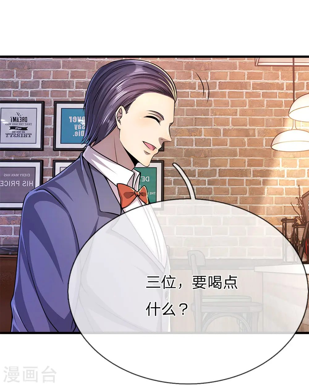 医武至尊1-93集全漫画,第171话 儿时遭遇相似4图