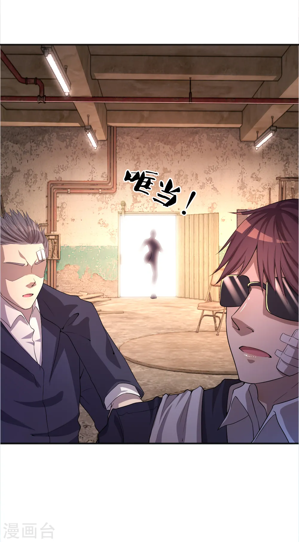 医武至尊杨牧笔趣阁漫画,第37话4图