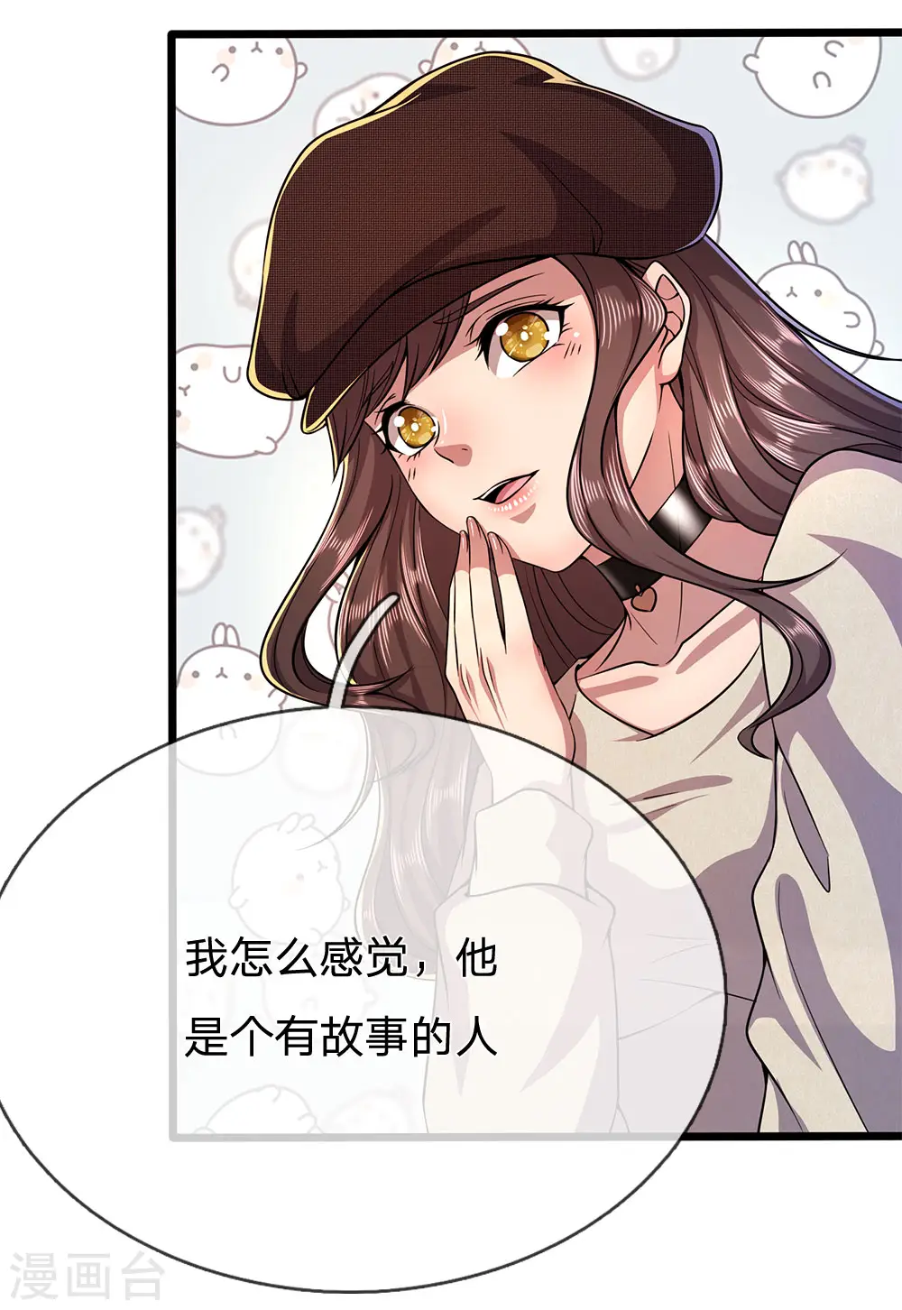 医武至尊杨牧笔趣阁漫画,第212话 师父的传奇过往2图