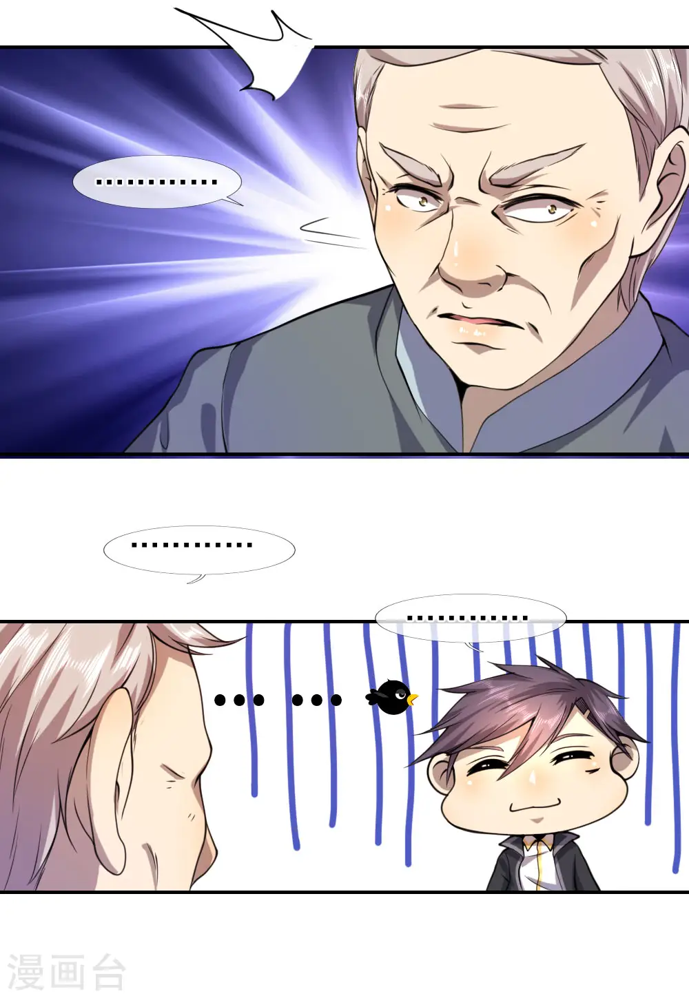 医武至尊笔趣阁漫画,第69话3图