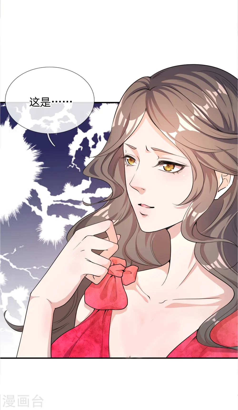 医武至尊笔趣阁漫画,第22话2图