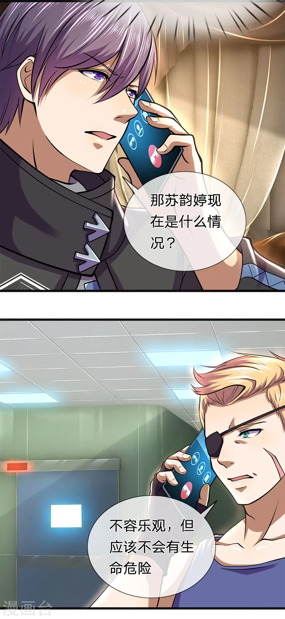 第279话 事情复杂4