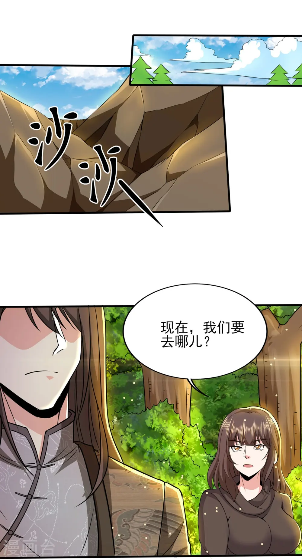 医武至尊杨牧笔趣阁漫画,第317话 可怕的怪物2图