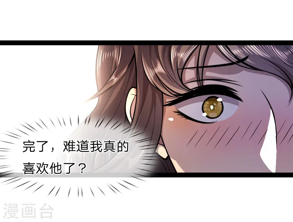 医武至尊杨牧笔趣阁漫画,第101话4图
