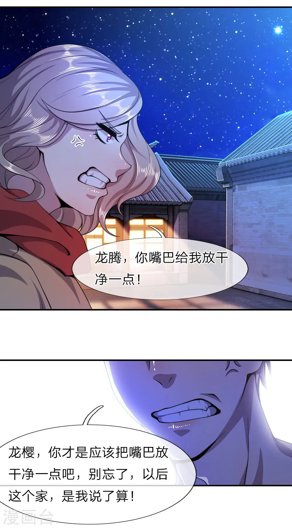 第64话2