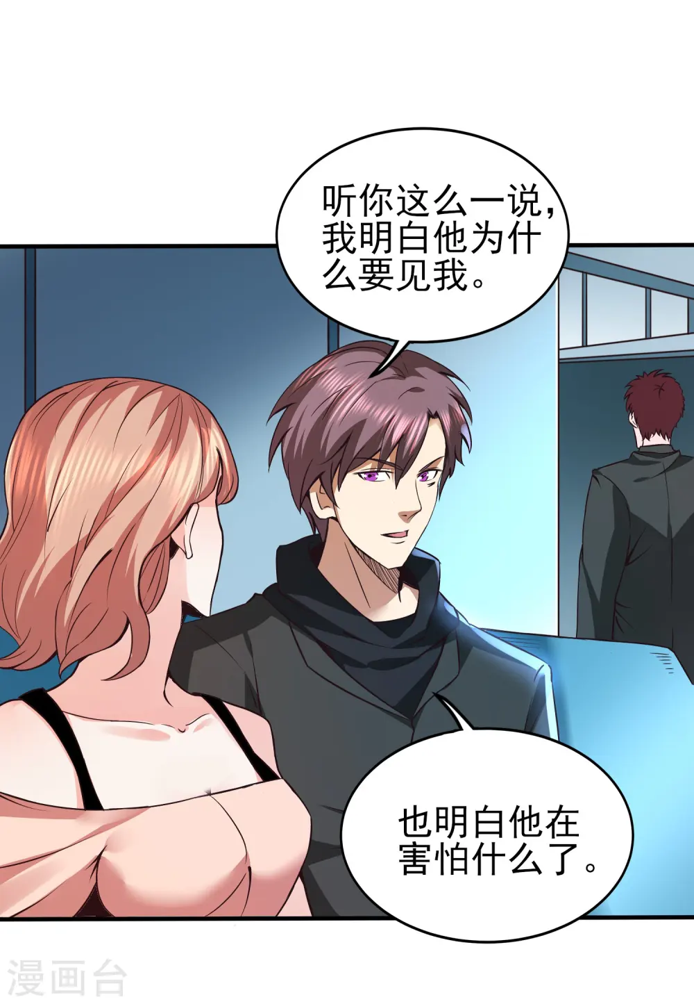 第345话 做个交易1