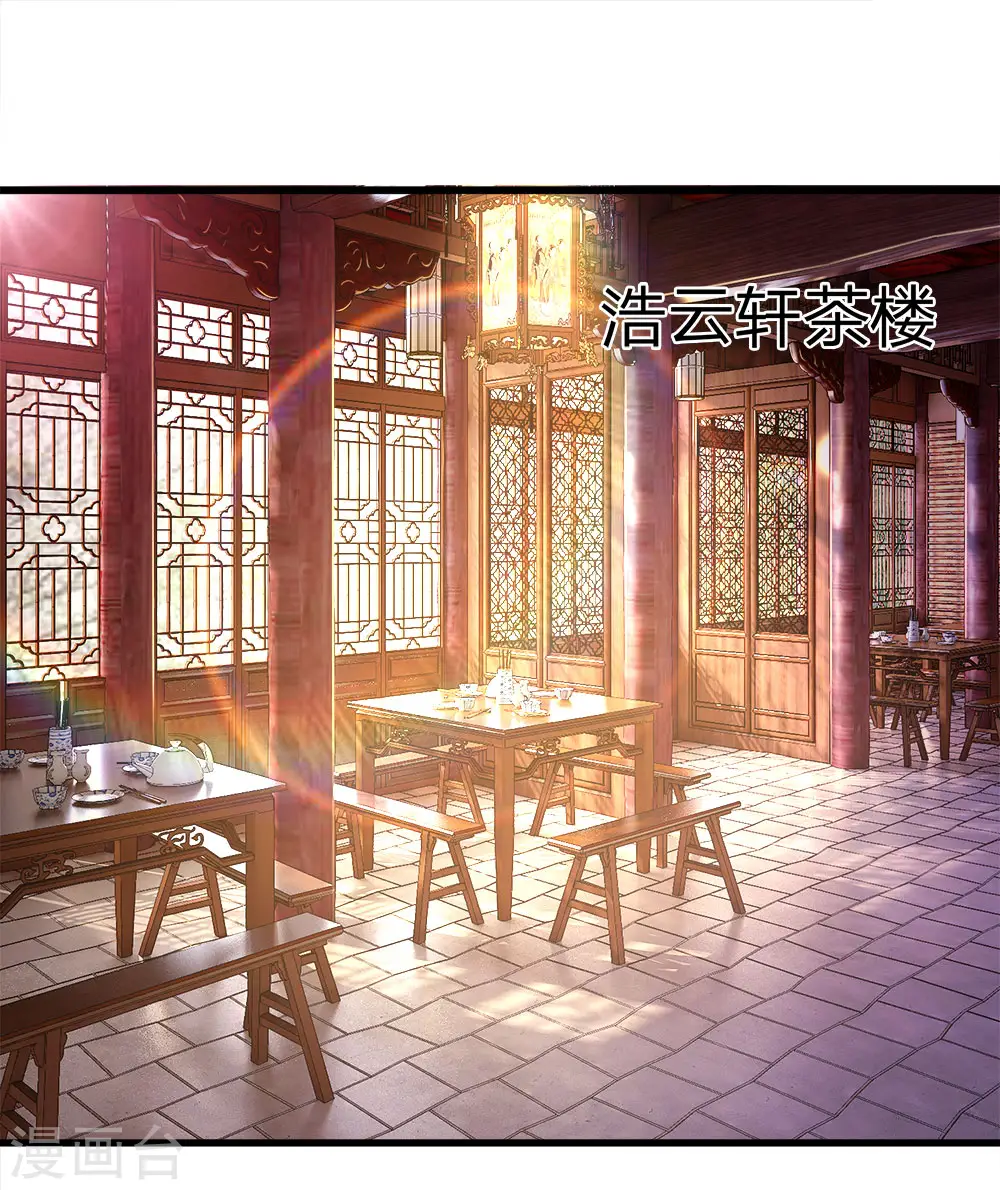 医武至尊杨牧笔趣阁漫画,第88话1图
