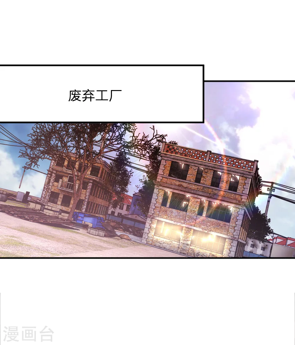 医武至尊杨牧笔趣阁漫画,第37话1图