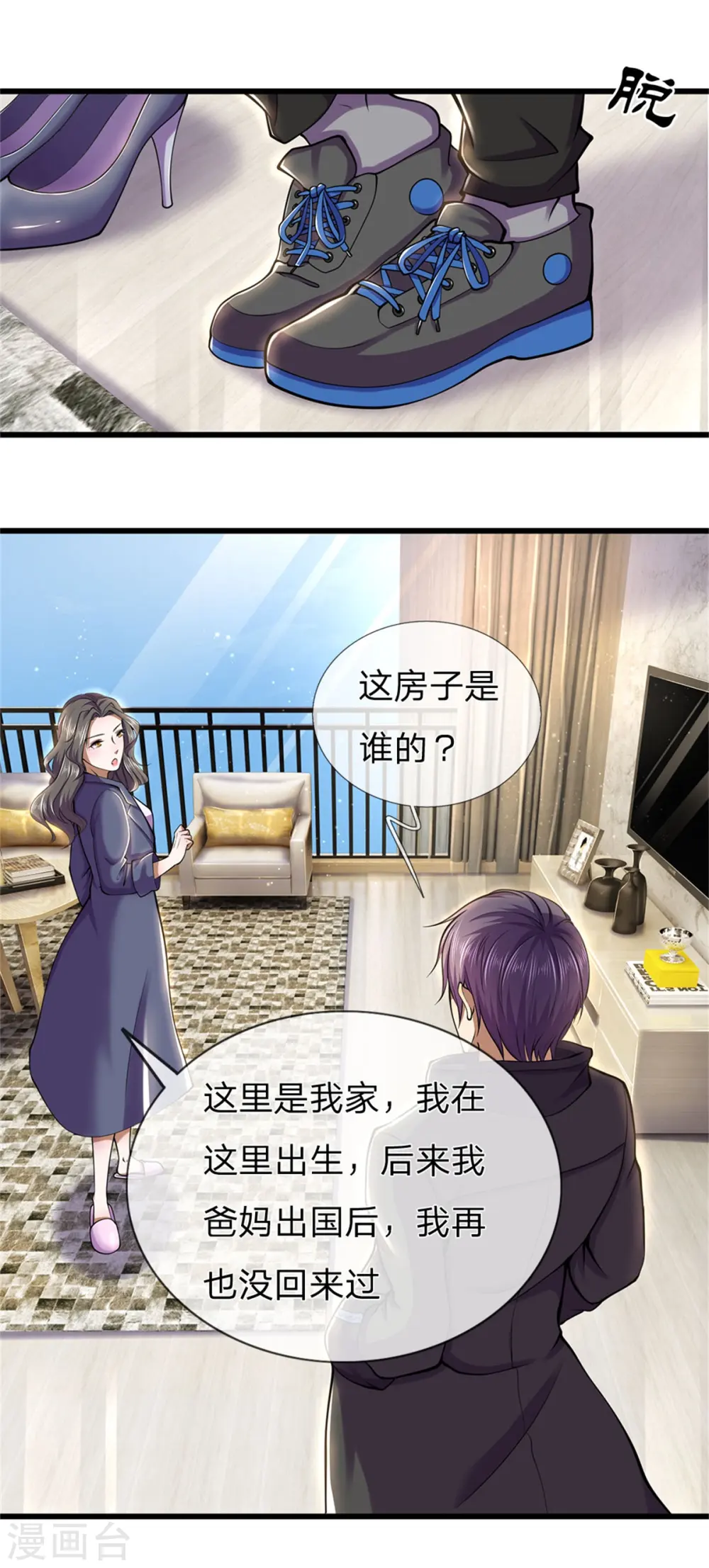 第293话 安全救出2