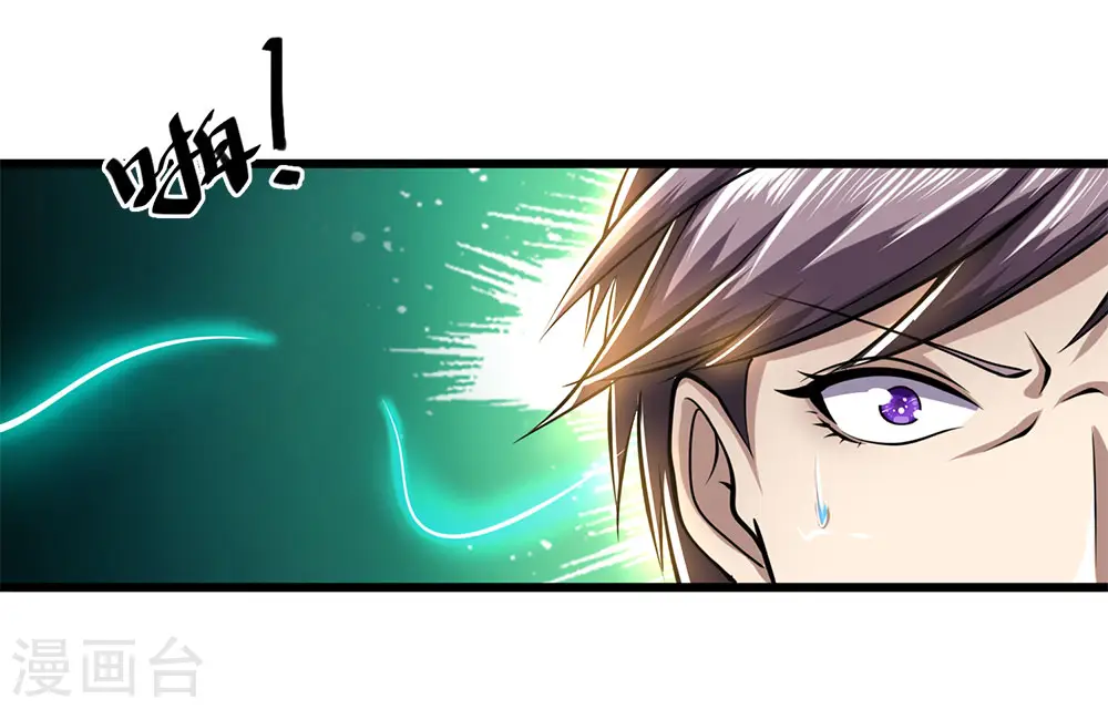 医武至尊笔趣阁漫画,第232话 医武同道5图