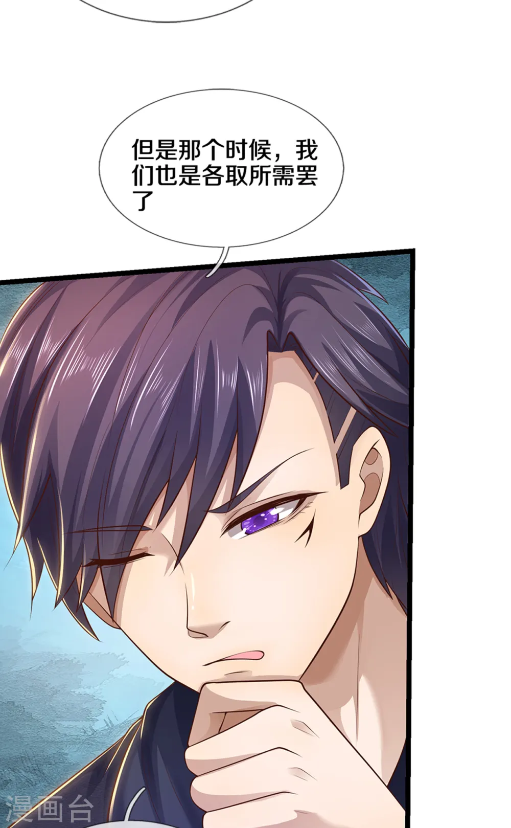 第304话 你真的很讨厌他？0
