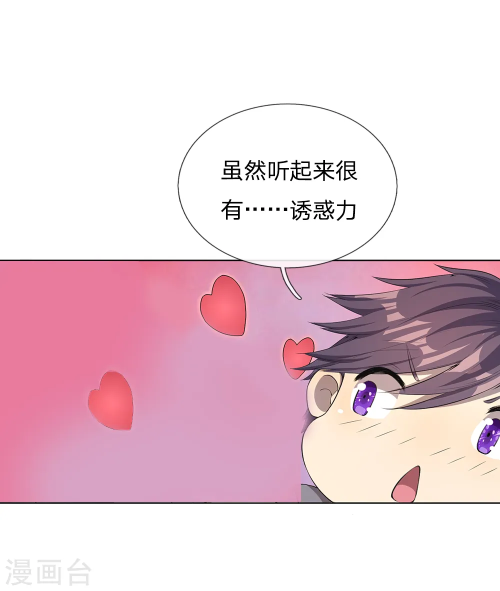 医武至尊杨牧笔趣阁漫画,第5话3图