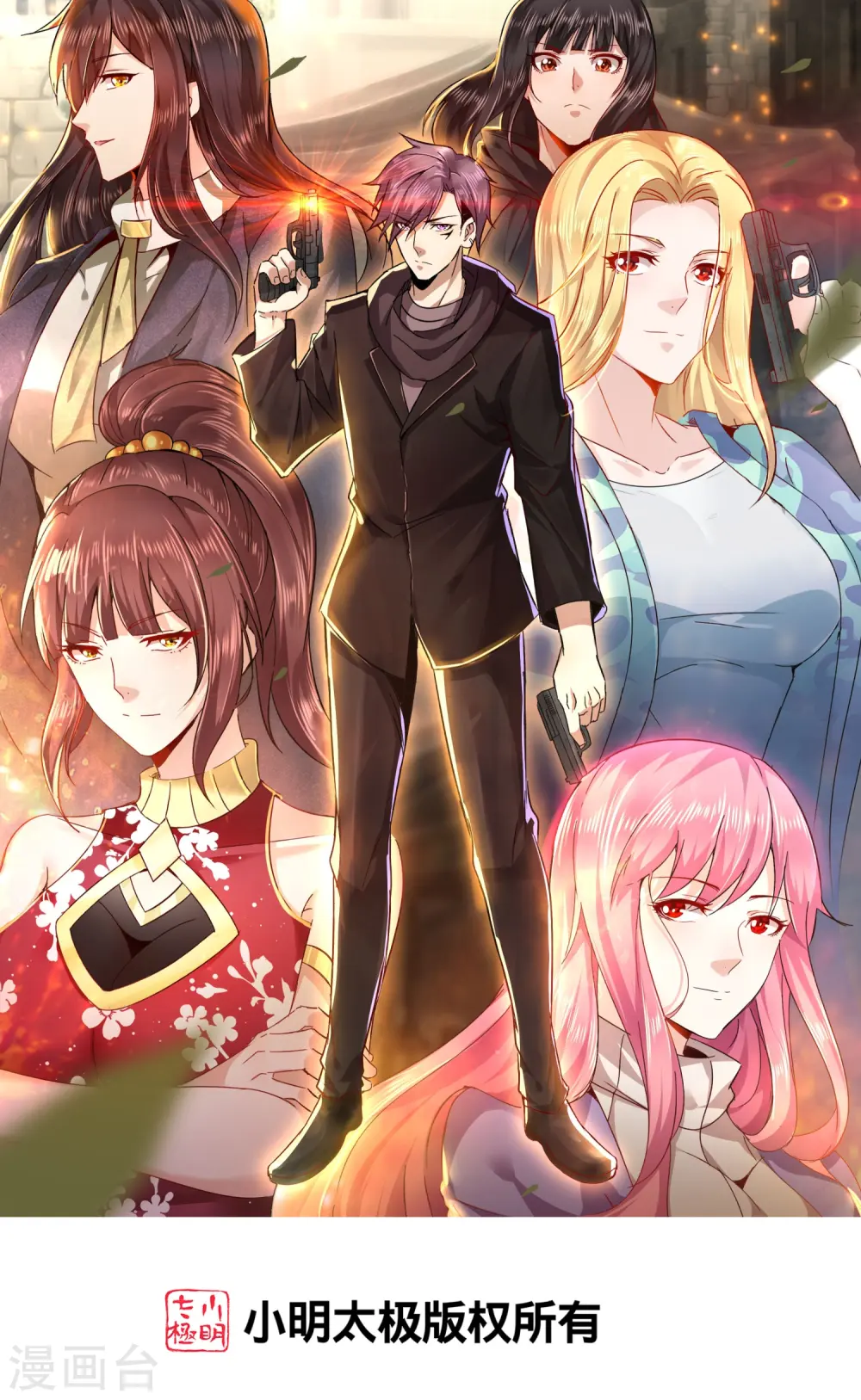 医武至尊杨牧笔趣阁漫画,第371话 道歉！1图