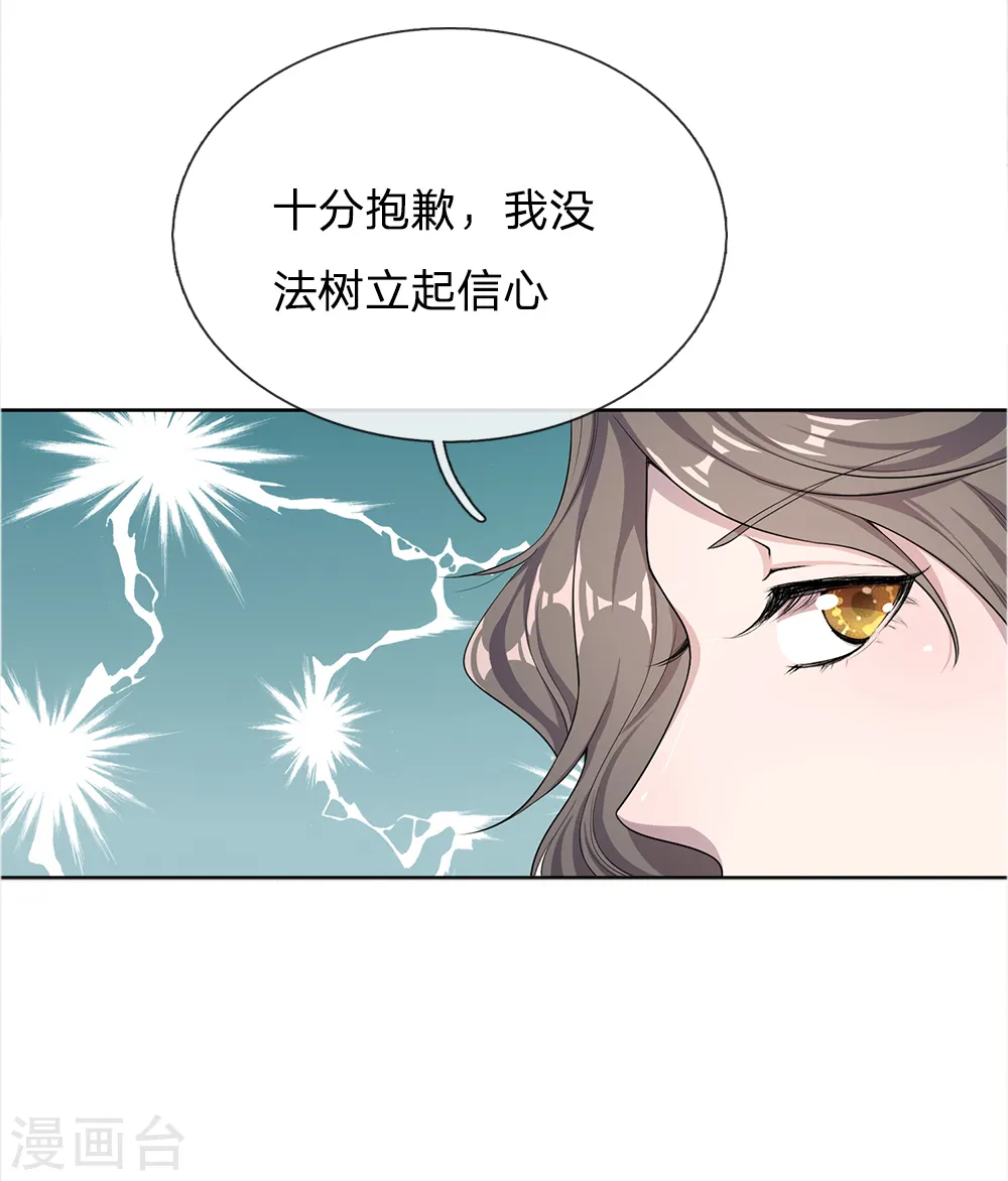 医武至尊杨牧笔趣阁漫画,第19话5图