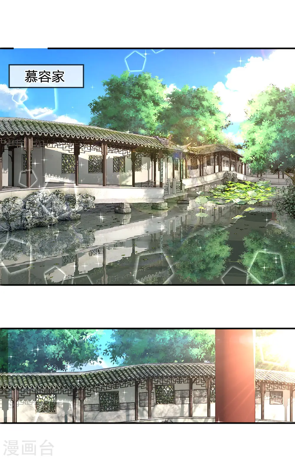 医武至尊漫画,第72话1图