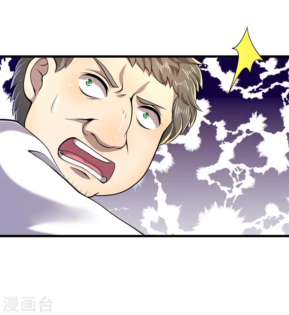 医武至尊杨牧笔趣阁漫画,第159话 有话好好说3图