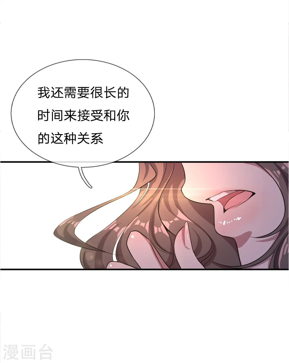 医武至尊漫画,第29话4图