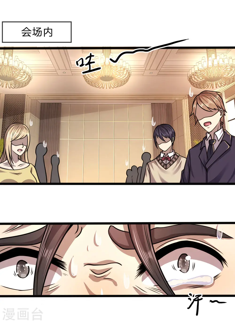 医武至尊漫画,第105话4图