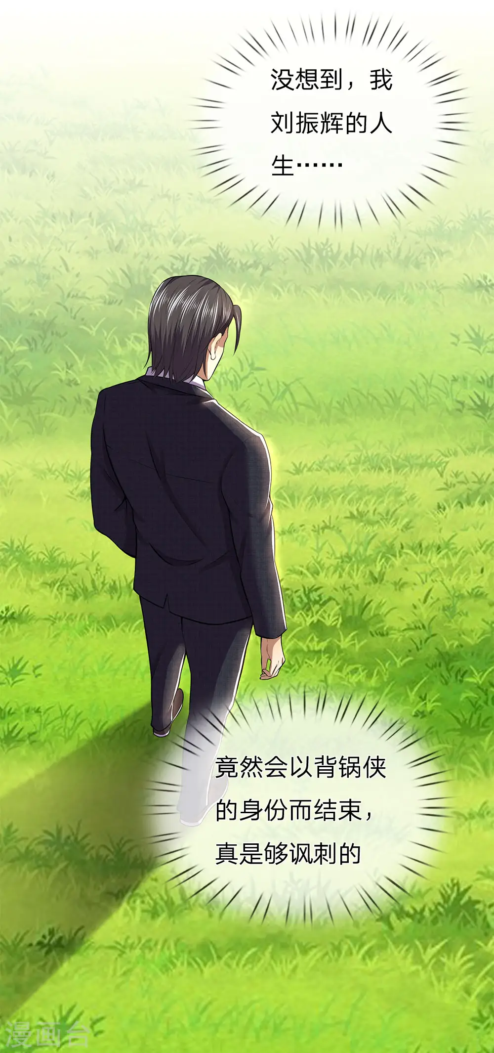 第296话 医院中的剑拔弩张3