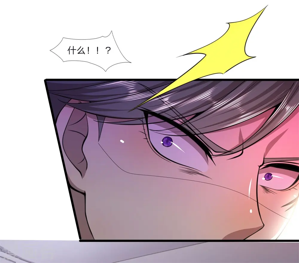 医武至尊杨牧笔趣阁漫画,第126话 永远的兄弟4图