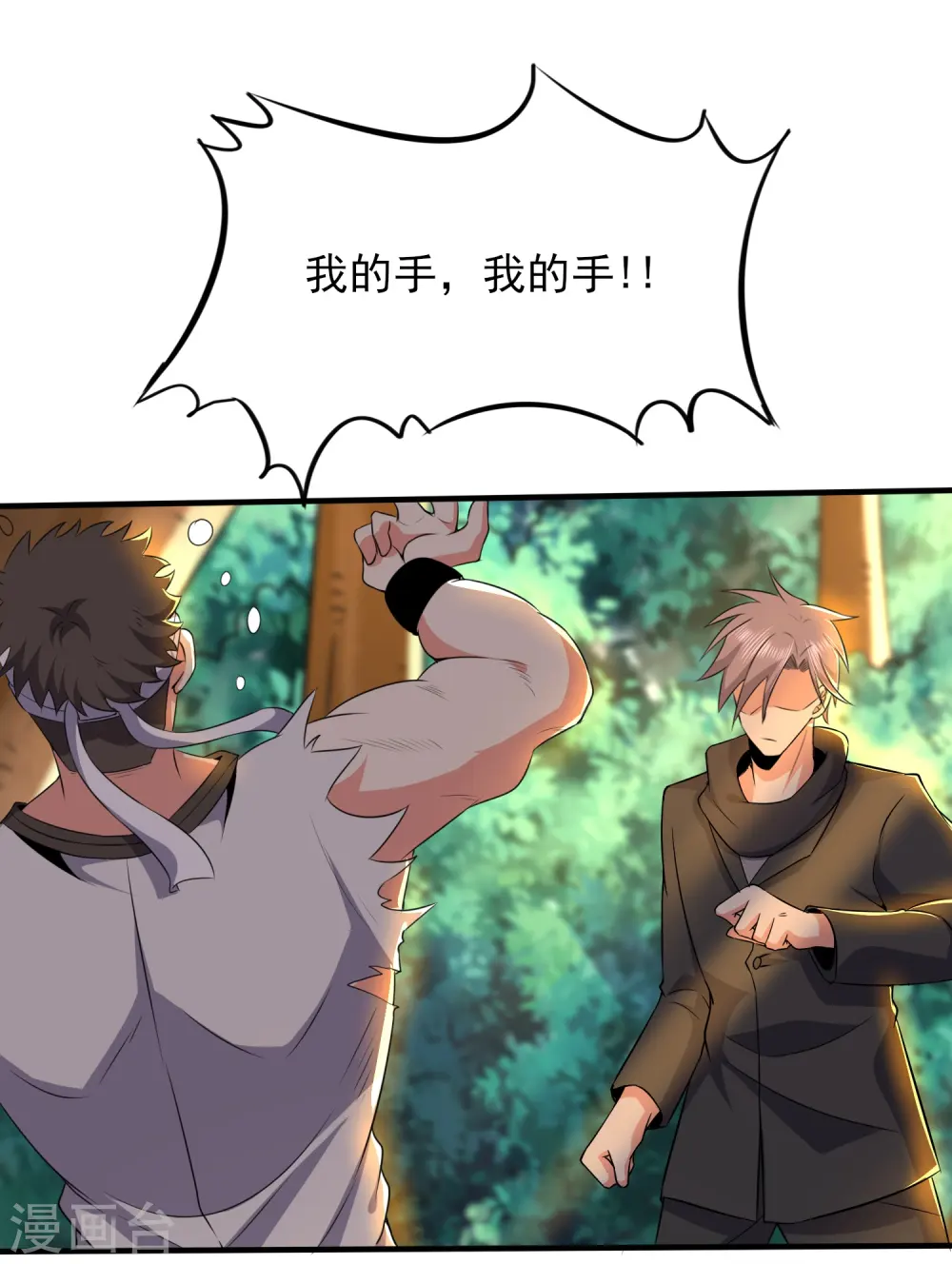 医武至尊杨牧笔趣阁漫画,第330话 区区魅术，能奈我何2图