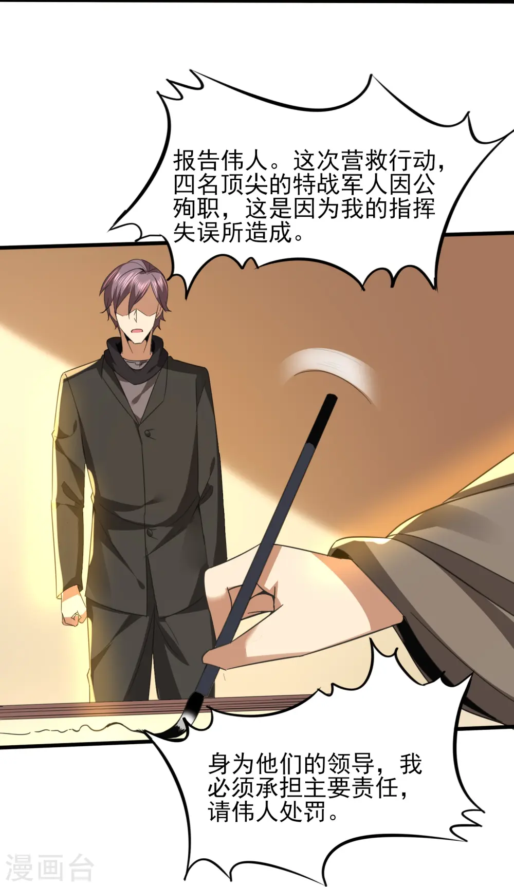 第345话 做个交易4