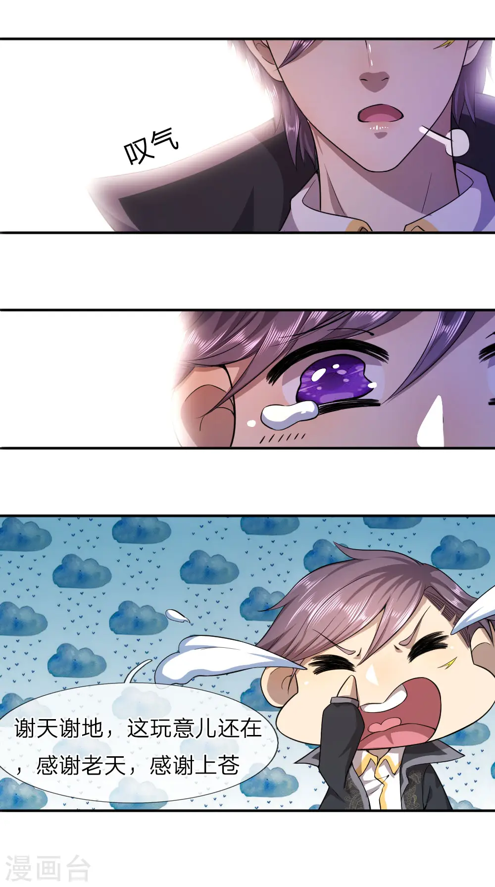 第58话4