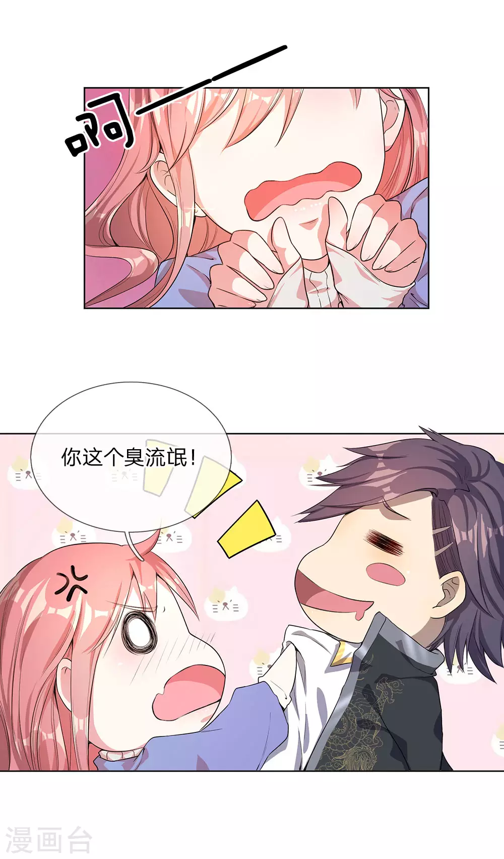医武至尊杨牧笔趣阁漫画,第3话4图