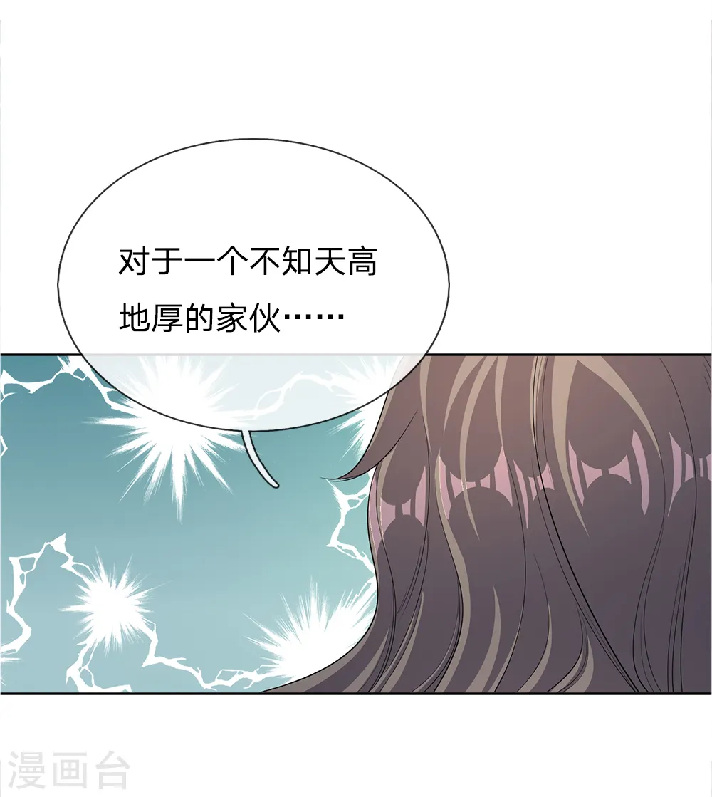 医武至尊杨牧笔趣阁漫画,第19话4图
