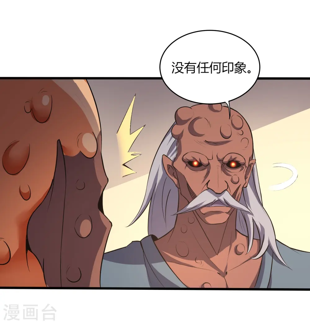 医武至尊免费阅读全文漫画,第355话 强势4图