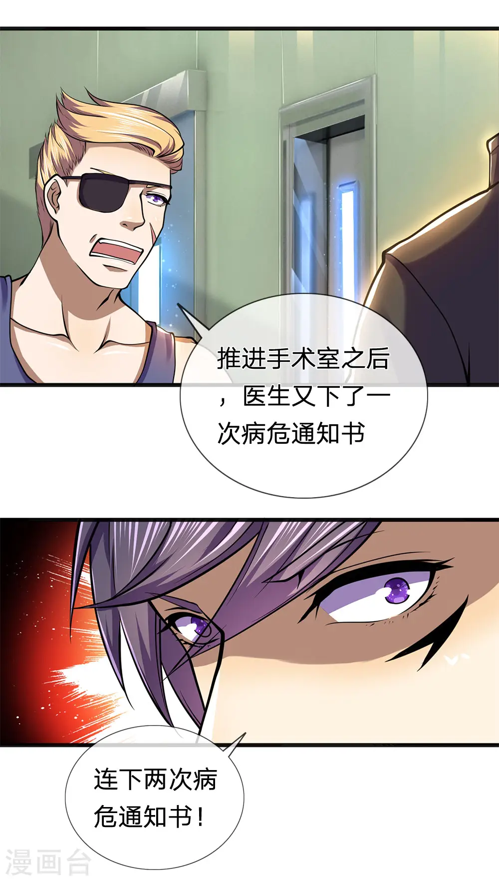 第280话 毁容3